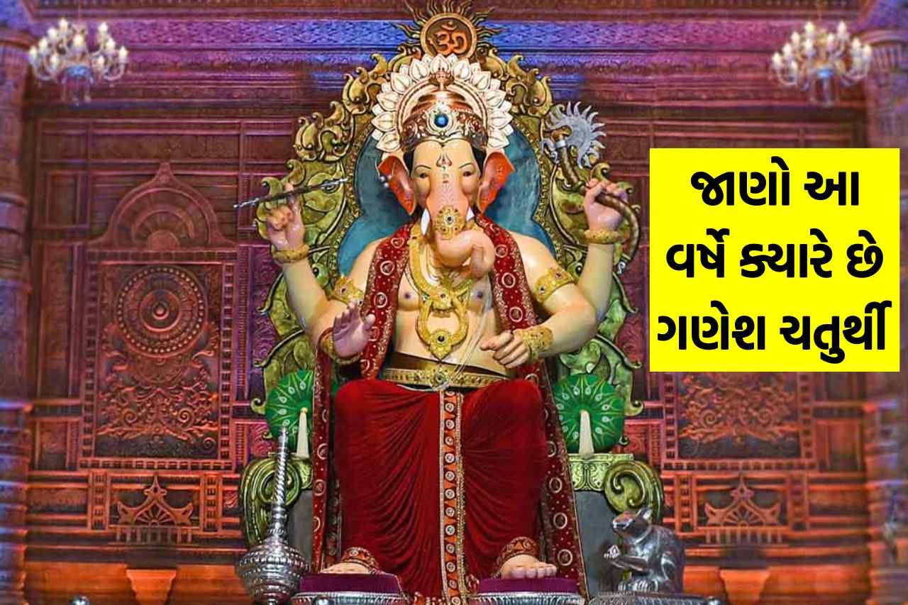 Ganesh Chaturthi 2024