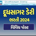 Dudhsagar Dairy Recruitment 2024