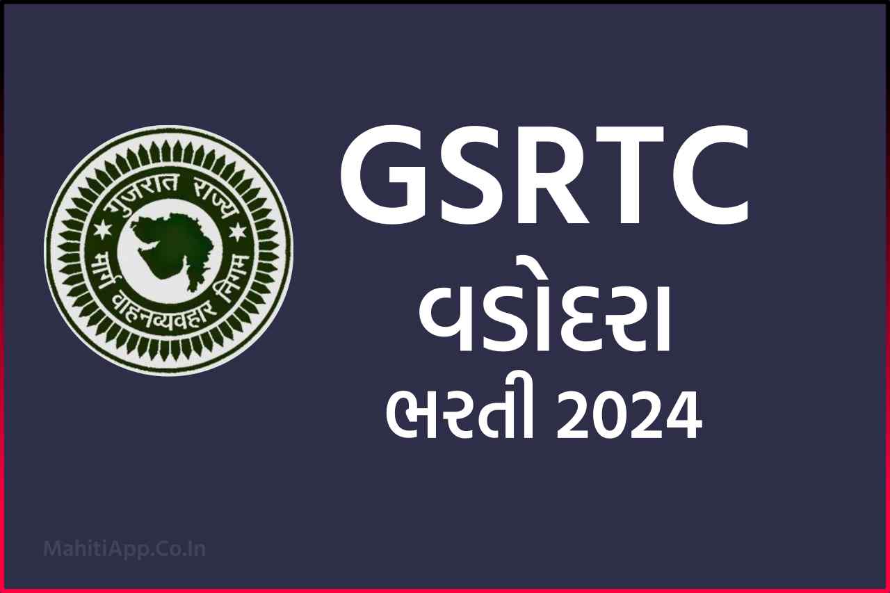 GSRTC Vadodara Recruitment 2024