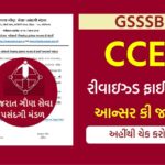 GSSSB CCE Revised Final Answer Key 2024