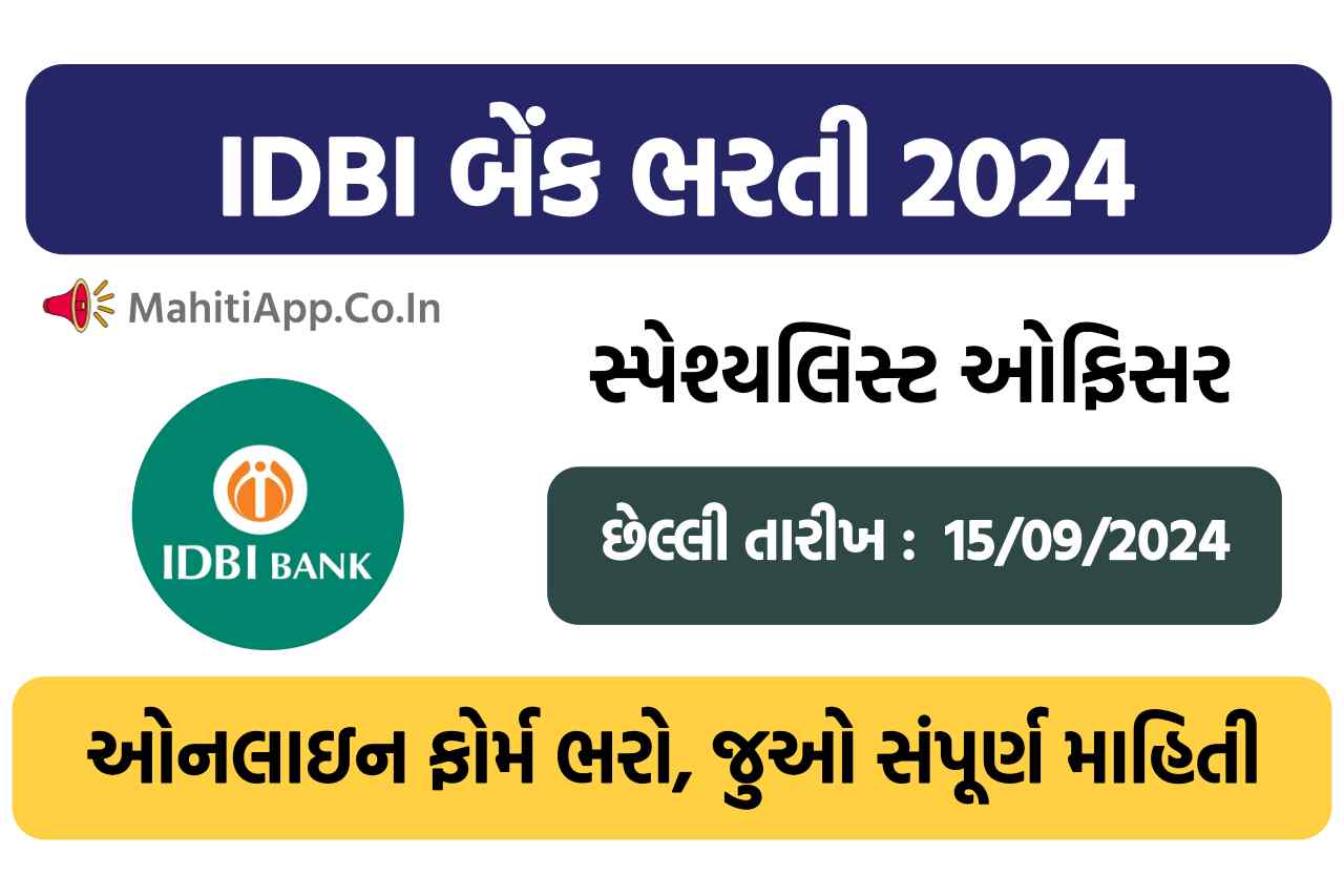 IDBI Bank Recruitment 2024