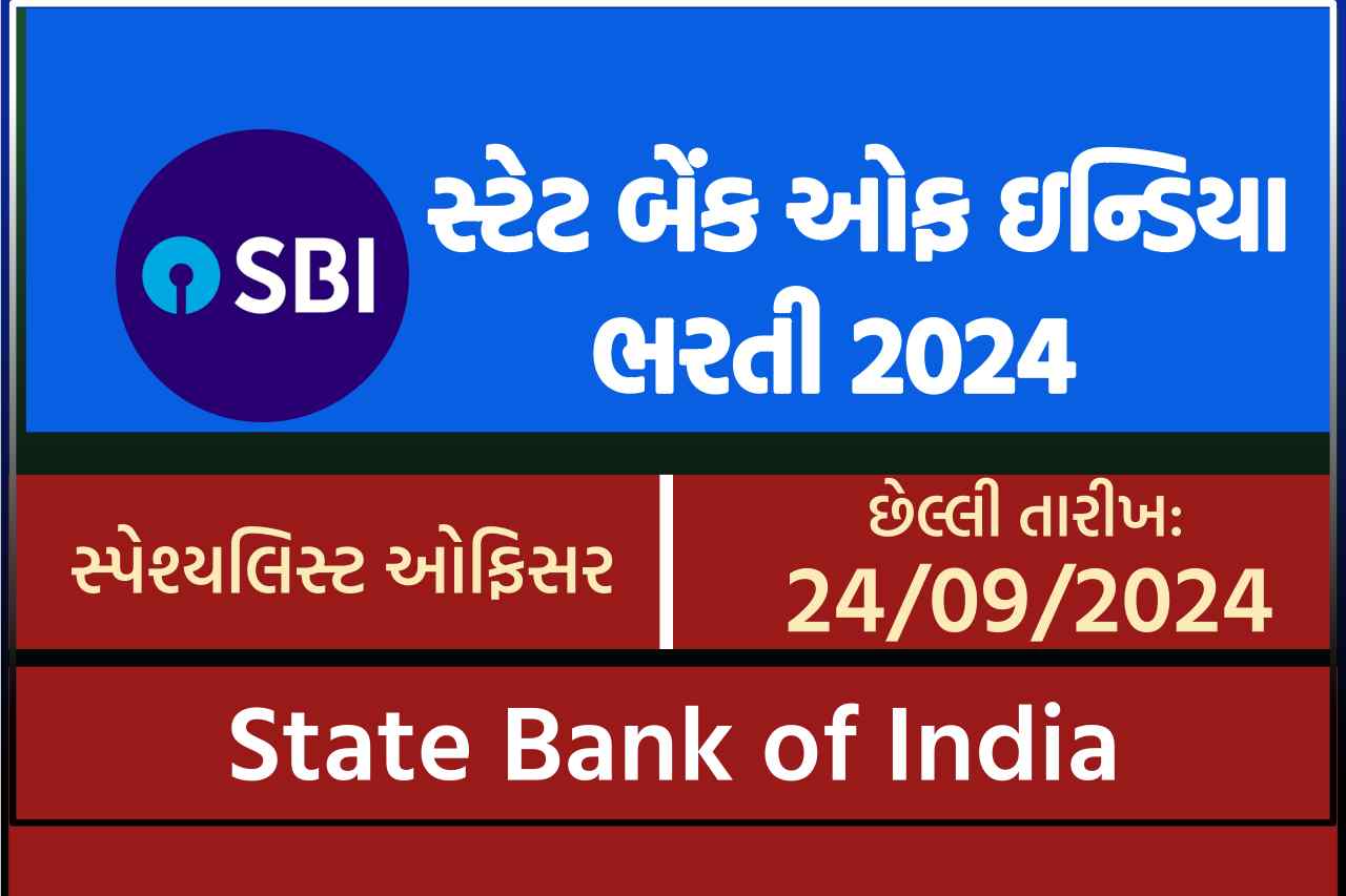 SBI Recruitment 2024